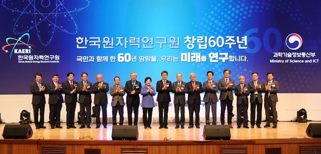 '한국원자력연구원 창립 60주년' 기념식 참석자들의 단체 사진.<사진=강민구 기자>