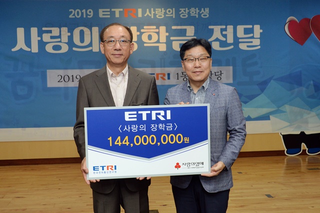 ETRI는 구성원들이 '사랑의 1구좌 갖기 운동'으로 모금한 장학금 1억4400만원을 올해 선정된 장학생 33명을 포함해 60명에게 전달했다.<사진= ETRI>