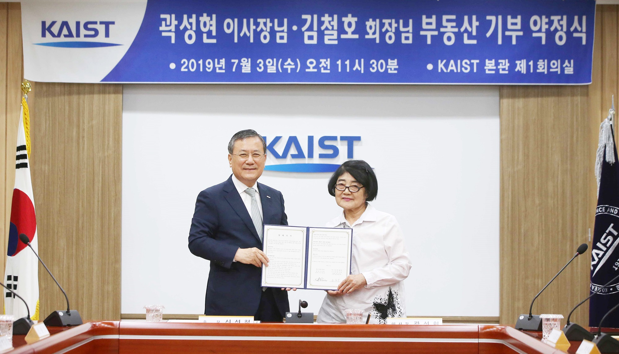 곽성현 한국링컨협회 이사장(왼쪽)과 신성철 KAIST 총장. <사진=KAIST 제공>
