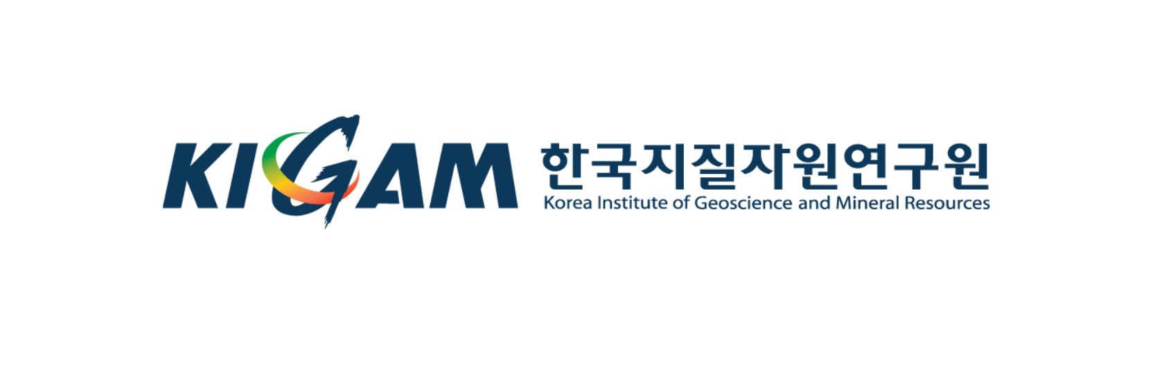 한국지질자원연구원이 'KIGAM 100년 역사집·화보집·연표집'을 발간했다. <사진=한국지질자원연구원 제공>