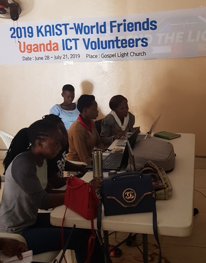 우간다에서 ICT 교육을 받고 있는 학생들의 모습. <사진=KAIST GLC 제공>