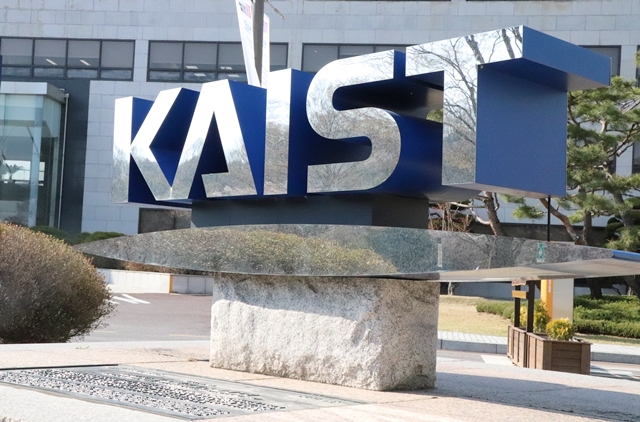 KAIST(한국과학기술원)가 '융합기초학부'를 신설하고, 오는 11월부터 전공생 모집에 들어간다. 이후 내년 3월부터 학부가 본격 운영된다. <사진=김인한 기자>