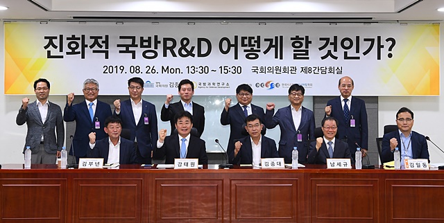 ADD와 김종대 의원이 진화적 국방 R&D 모색을 위해 세미나를 개최했다.<사진=ADD 제공>