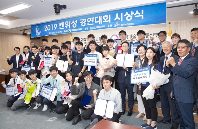 과학기술정보통신부, KAIST 인공위성연구소, 한국항공우주연구원은 24일 '2019 캔위성 경연대회 시상식'을 개최했다.<사진=과학기술정보통신부 제공>