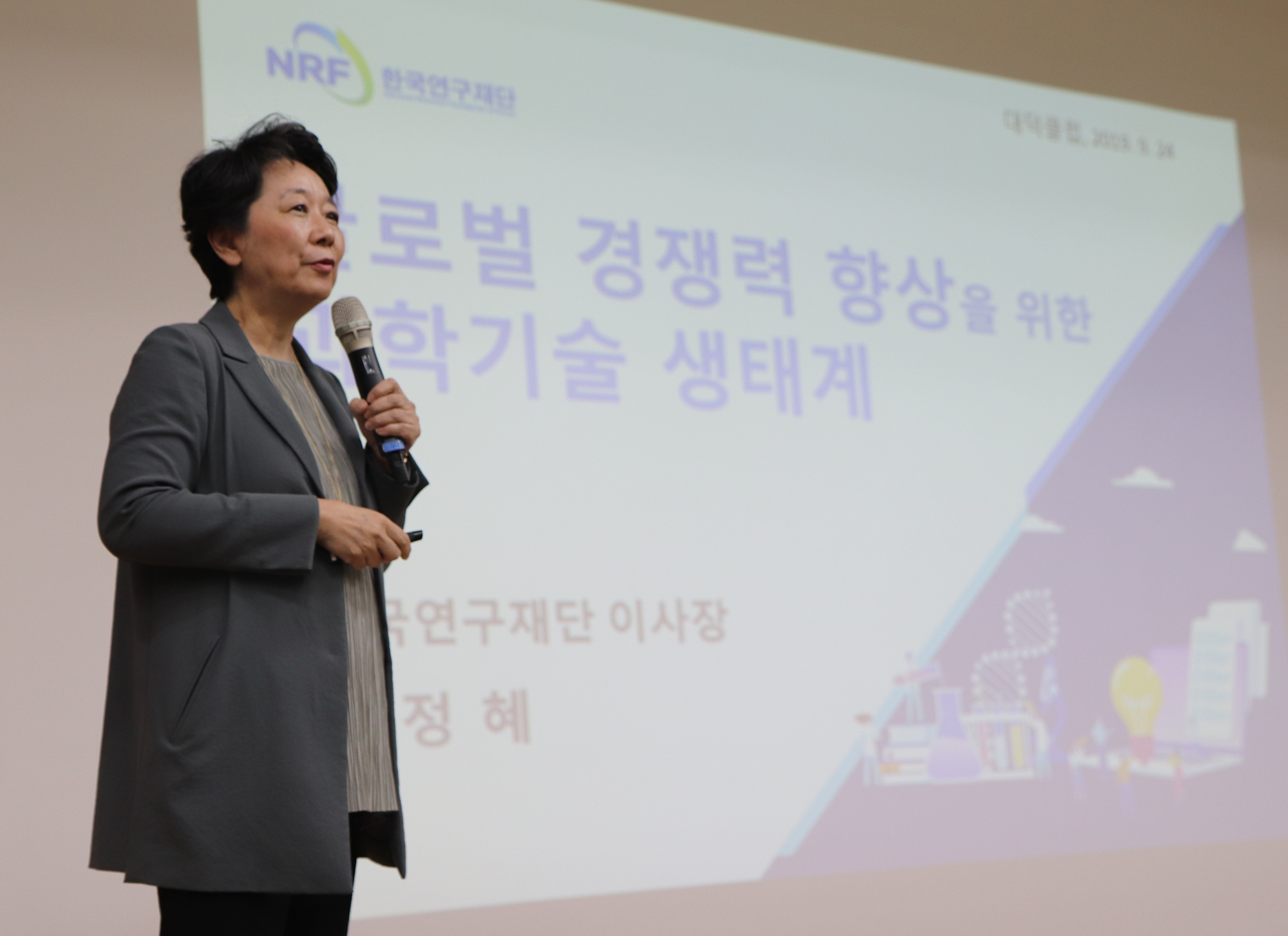 노정혜 한국연구재단 이사장은 이날 과학기술 생태계 조성을 위한 한국연구재단의 역할에 대해 발표했다. <사진=김인한 기자>