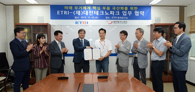 ETRI와 대전테크노파크(대전TP)는 미래 무기체계 핵심부품 국산화를 위해 협약을 맺었다.<사진= 대전TP>