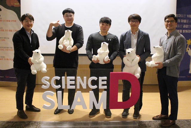 24일 IBS 과학문화센터서 'Science SLAM D'가 개최됐다. <사진 = 홍성택 기자>