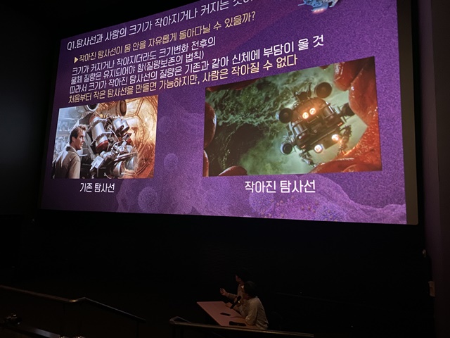 8일 창원더시티 CGV에서 열린 '짜과해'에서 박 실장이 세포 과학에 대해 설명하고 있다. <사진 = 홍성택 기자>