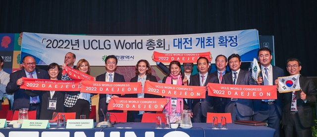 오는 2022년 세계지방정부연합 총회가 대전시에서 열린다. 사진은 지난 15일 열린 총회에서 대전 개최 확정 후 기념촬영.<사진= 대전시>