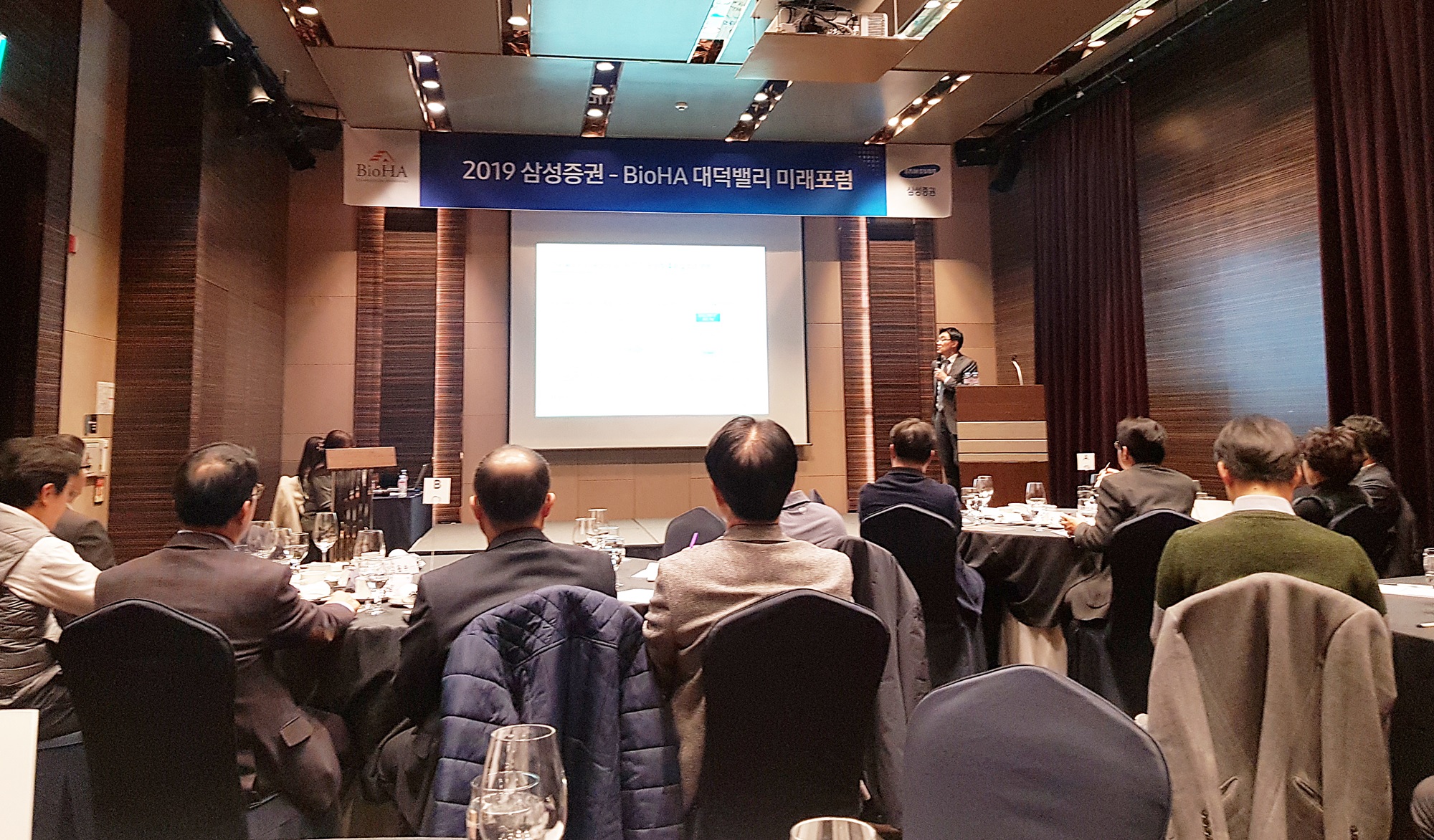 2019 삼성증권-BioHA 대덕밸리 미래포럼이 21일 롯데시티호텔에서 열렸다. <사진=한효정 기자>
