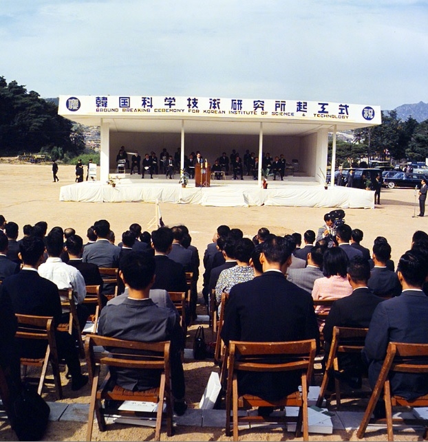 1966년 우리나라 기술 개발의 모태가 된 '한국과학기술연구소'가 탄생했다. 사진은 한국과학기술연구소 기공식전경 모습이다.<사진=공학한림원 제공>