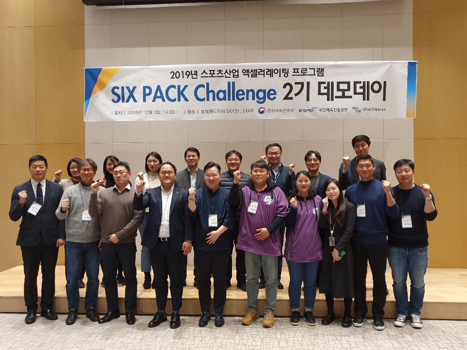 3일 롯데월드타워에서 'SIX PACK Chanllenge 2기 데모데이' 행사가 개최됐다. <사진 = 로우파트너스 제공>