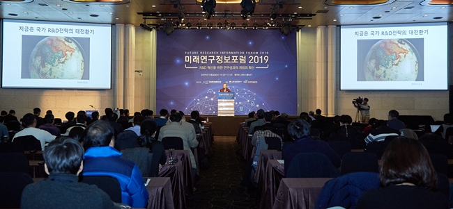 KISTI는 지난 4일 서울 엘타워에서 'R&D 혁신을 위한 연구성과의 개방과 확산'을 주제로 미래연구정보포럼 2019를 개최했다.<사진=KISTI 제공>