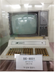 개인용 컴퓨터 SE-8001은 現 삼보컴퓨터 전신 삼보전자가 1979년 말부터 개발 시작, 1981년 1월에 선보인 우리나라 첫 개인용 컴퓨터다. 개인용 컴퓨터 SE-8001은 칩과 같은 부품 제외한 주기억장치, 보조기억장치, 브라운관 모니터 등을 국산품으로 사용·제작했고, 브라운관 모니터는 당시 금성사의 9인치 텔레비전 수상기를 개조했다. SE-8001은 전문가가 아닌 국민들이 유익한 용도로 직접 사용할 수 있는 초석을 만드는데 역할을 했다.<사진=삼보컴퓨터 제공>