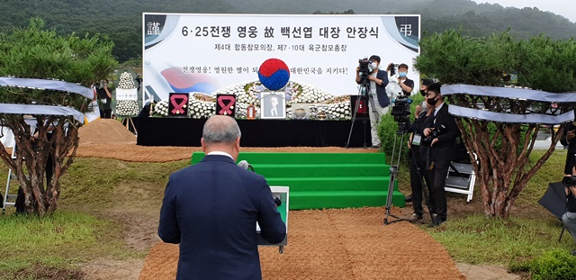 故 백선엽 장군이 15일 대전 유성구 국립현충원 장군2묘역에 안장됐다. <사진=이유진 기자>