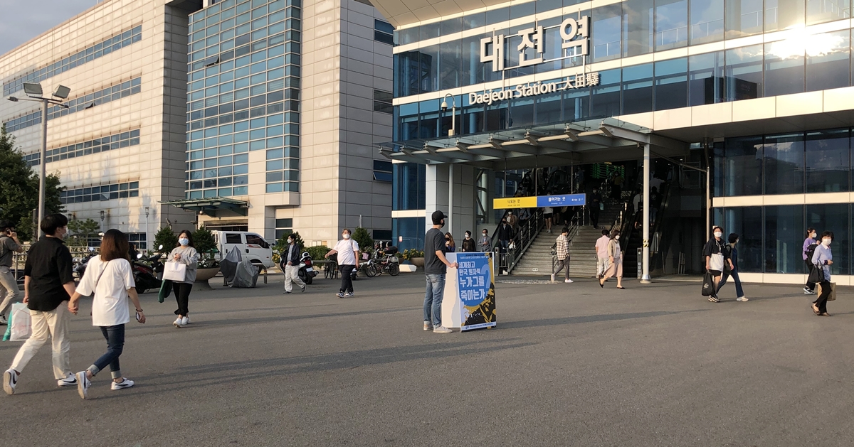 대전역 서광장에서 '원자력 살리기' 1인 시위를 펼치고 있는 모습. <사진=김인한 기자>