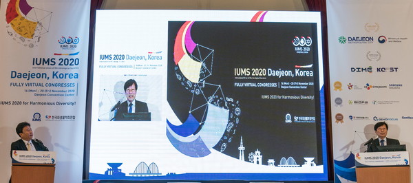 '2020 세계미생물학회연합(IUMS)' 총회가 지난 16일부터  5일간 대전컨벤션센터에서 진행된다. [사진=IUMS 사무국 제공]