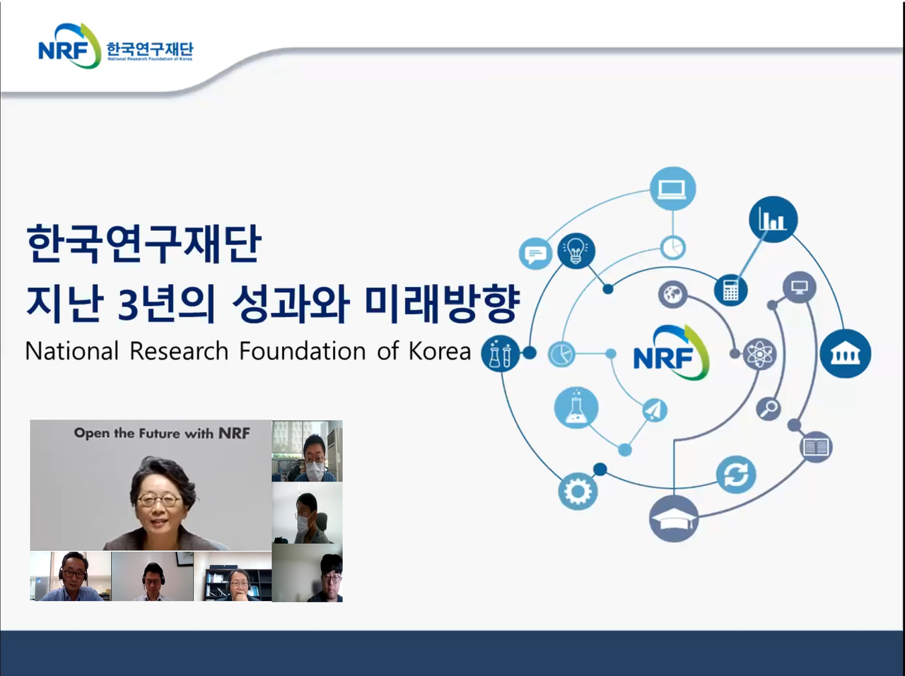 노정혜 한국연구재단 이사장이 31일 퇴임을 앞두고 26일 온라인 기자 간담회를 가졌다.[사진= 한국연구재단]