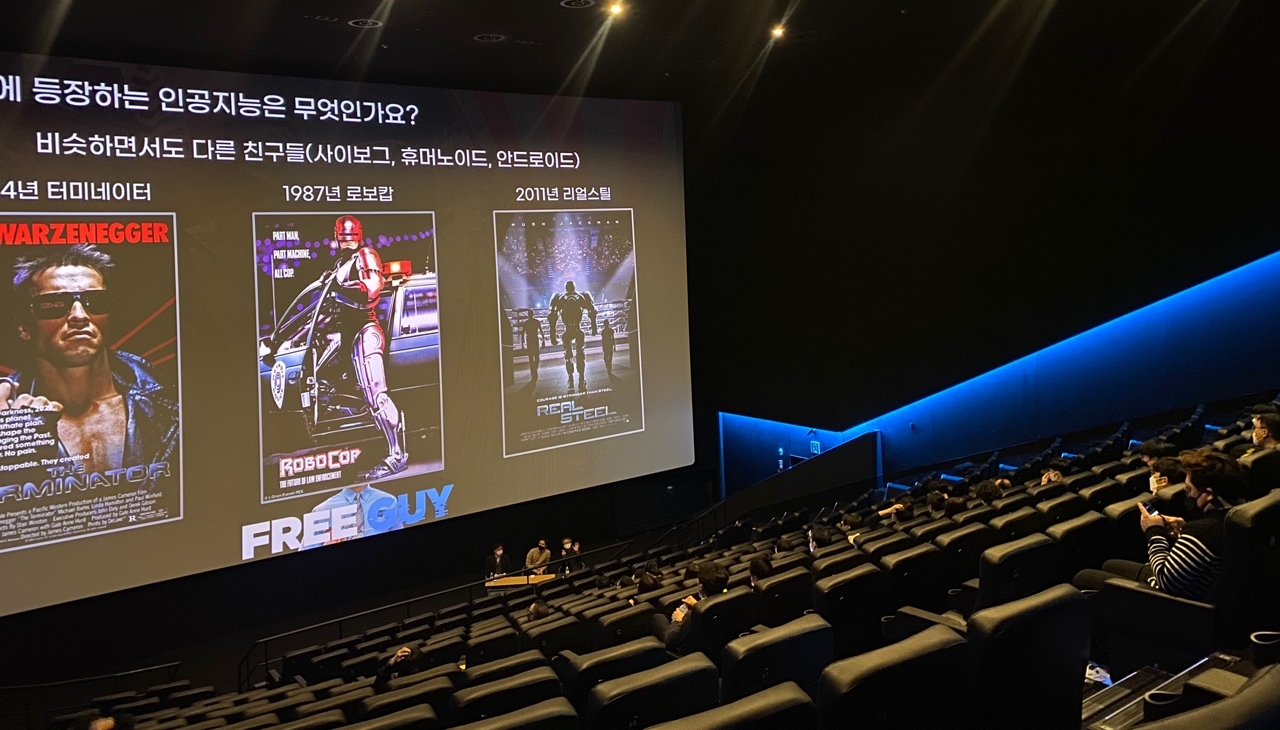 가가멜 프로젝트가 지난 6일 영화 '프리가이'로 아트앤사이언스 메가박스 돌비시네마관에서 열렸다. [사진=이유진 기자]