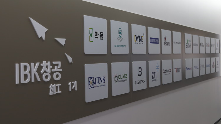 IBK창공 입구에는 1기 기업들의 현판들이 있다. 1기는 25개 창업기업들이다. [사진=허나영 수습기자]