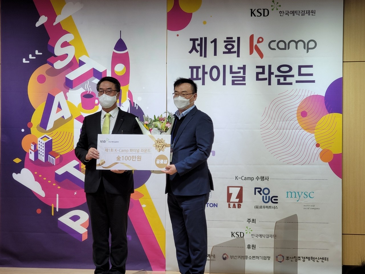 투자기업 86% 과학도시?