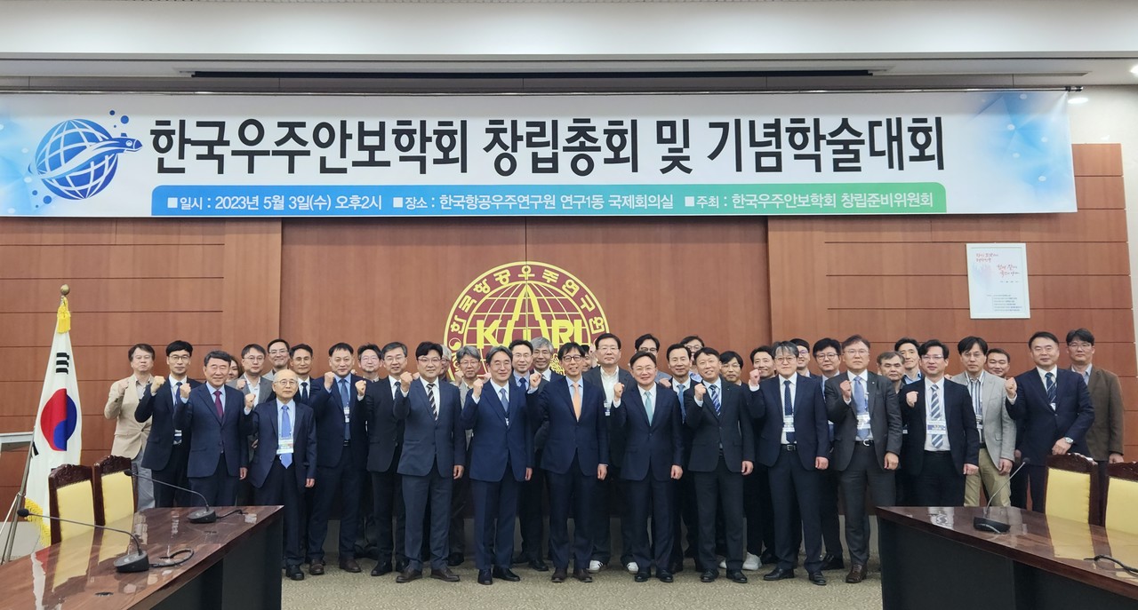 한국우주안보학회 3일 출범, 산학연관 전문가 총출동 < 정책 < 뉴스 < 기사본문 - 헬로디디