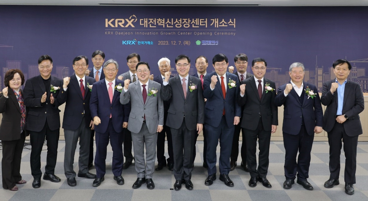 한국거래소, 지역센터 전국 3번째로 대전에 문 열어 < 정책 < 뉴스 < 기사본문 - 헬로디디