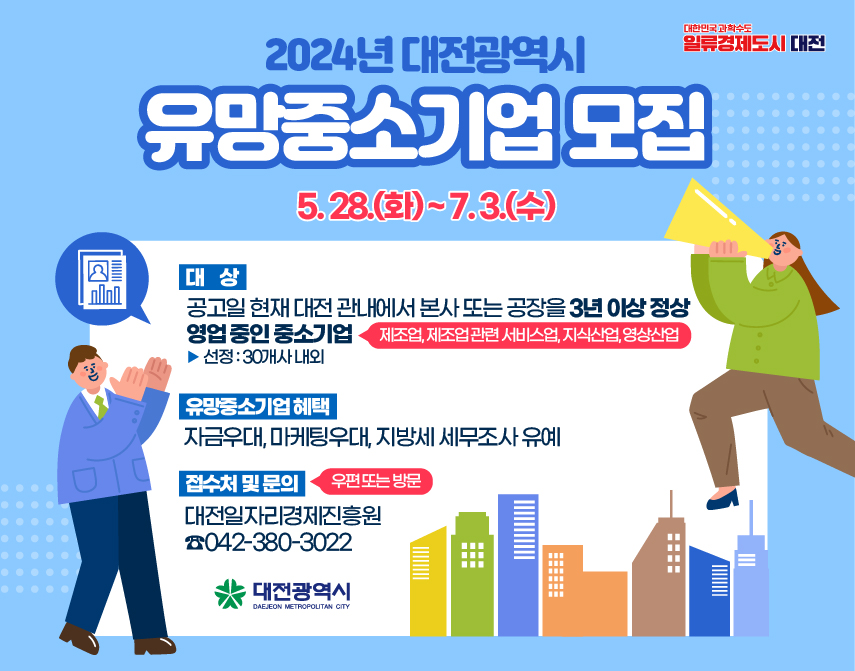 유망 중소기업 및 중견기업 지원 기준은? feat. 중소기업창업부