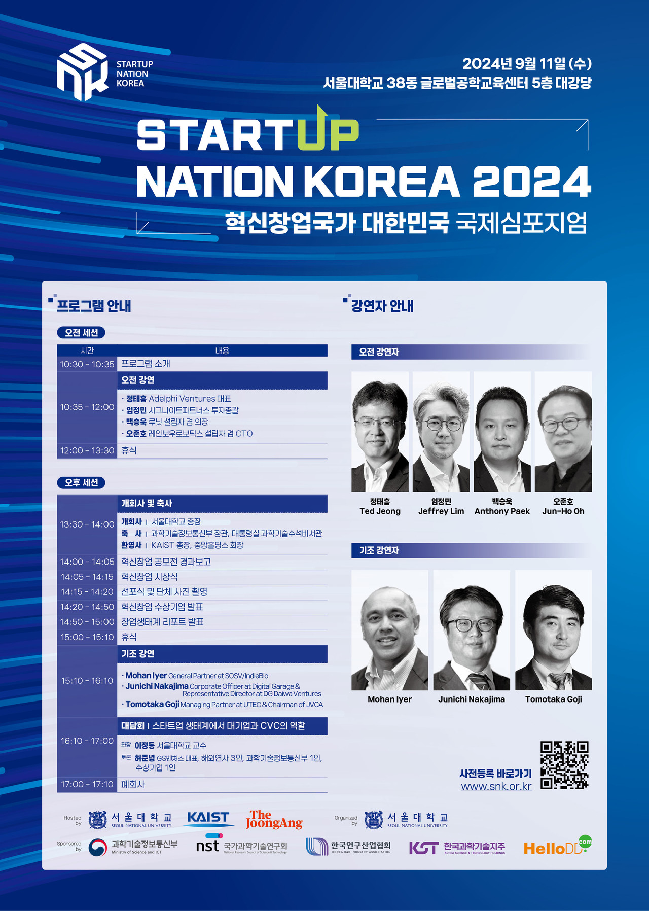 서울대학교-글로벌공학센터(38동) 이미지