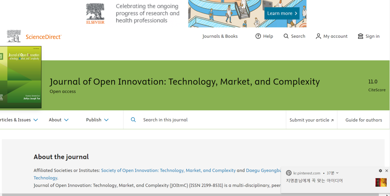 윤진효 DIGIST 책임연구원이 지난해 부터 세계적인 학술 저널 발행기관 겸 학술서적 출판사인 엘스비어(Elsevier)에서 펴내고 있는 저널  'Journal of Open Innovation : Technology, Market, and Complexity'의 홈페이지[저널 홈페이지 캡처]