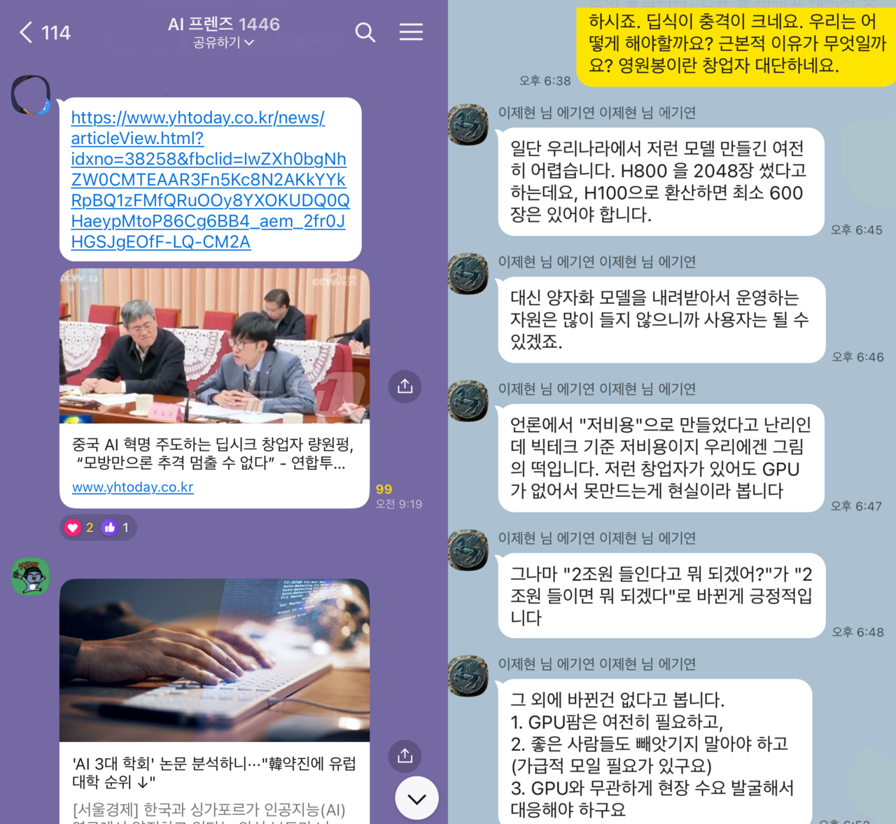 中 딥시크 저가 AI 출시, 전세계 AI 업계 강타 < R&D·제품 < 뉴스 < 기사본문 - 헬로디디