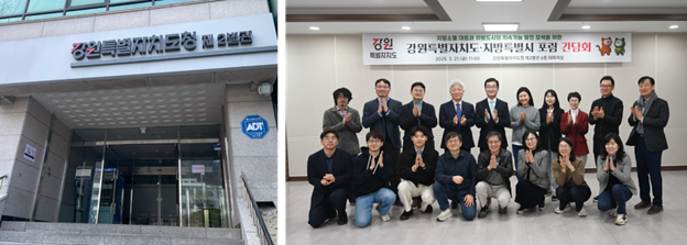 강원도의 산업과 발전 방향을 활발하게 논의한 간담회를 마친 후, 환한 분위기로 단체 사진을 찍었다. 앞으로의 변화가 더욱 기대되는 순간이었다. [사진=조난현 기획자]