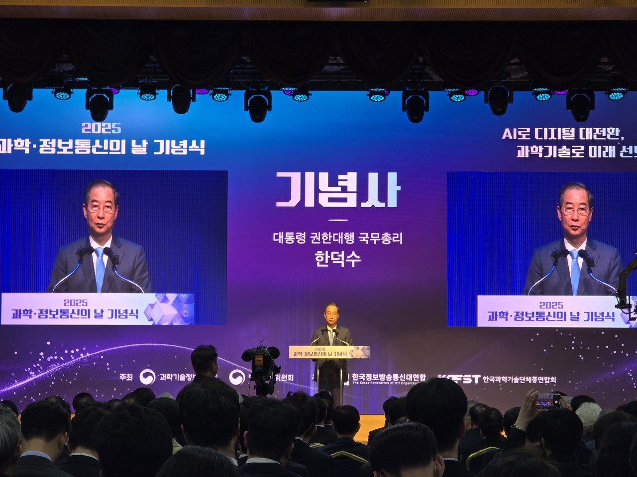 한덕수 대통령 권한대행 국무총리가 21일 한국과학기술회관에서 열린 