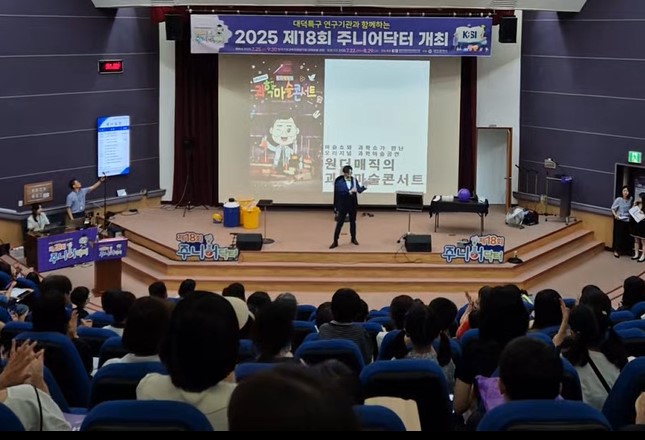 주니어 닥터 오프닝으로 준비된 마술 퍼포먼스. 실크를 이용한 화려한 마술이 학생들의 시선을 사로잡았다. [사진=대덕넷]