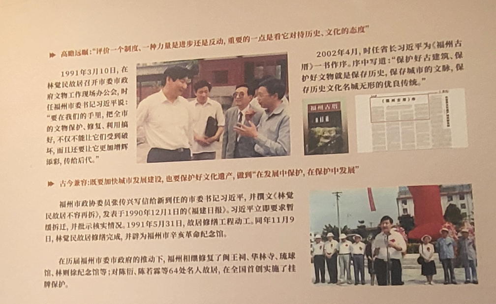 시진핑의 청년 시절, 38세 800만 푸저우시 당서기 근무시기(1991년)이다. 근대 중국 사상의 출발점으로 인정받는 혁명가 임각민(林觉民, Lín Juémín) 옛집 복원과 관련해 의논하고 있는 모습. 아래는 그해 복원 완공식 참석 사진이다.[사진= 이석봉 기자]