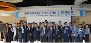 미래과학기술지주, 출자회사 간 협력 시너지 창출 모색 - 뉴스 썸네일 이미지