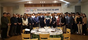 한밭대, 연구소기업 지원 나선다 - 뉴스 썸네일 이미지