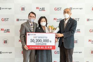 에코월드팜, GIST에 약 5000만원 기탁 - 뉴스 썸네일 이미지