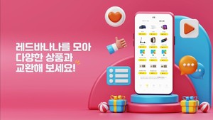 성장기 유소년, '레드바나나'에서 운동하며 경쟁하자! - 뉴스 썸네일 이미지