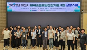 바이오 창업은 대전에서! &quot;연구자, 기업가 마인드로 전환해야&quot; - 뉴스 썸네일 이미지