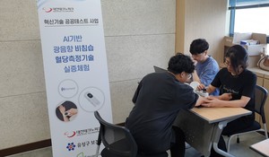 테스트베드 처음 시작한 유성구 "내년엔 전국 확대" - 뉴스 썸네일 이미지