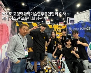 "저 뜨거운 세계 <b>로봇</b>축제에, 우리 청소년 더 많았으면···"