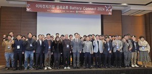 대전시, '배터리 커넥트 2024' 개최···이차전지산업 생태계 확대 박차 - 뉴스 썸네일 이미지