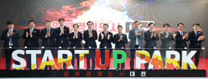 어궁동 창업 중심축 출발···'대전스타트업파크 본부' 개소 - 뉴스 썸네일 이미지