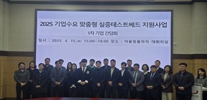 "기업 원하는 실증환경 그대로"···대전시, 맞춤형 테스트베드 본격화 - 뉴스 썸네일 이미지