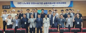 나노기업 집적지 '대전'···현장실증으로 기술사업화 성과 '속속' - 뉴스 썸네일 이미지