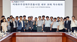 우주부품 국산화 추진···우주청, 우주경제 주춧돌 사업 착수 - 뉴스 썸네일 이미지