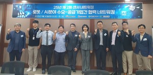 AI·로봇 시대, 센서가 핵심···대전시, 공급망 연대 강화 - 뉴스 썸네일 이미지