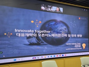 오픈이노베이션 베팅···대웅제약 "스타트업과 함께 완주 목표" - 뉴스 썸네일 이미지