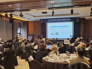 연구원 창업기업 100호 코앞···ETRI 창업 생태계 폭발적 성장 - 뉴스 썸네일 이미지